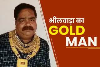 Kanhaiyalal Khatik of Bhilwara,  Gold Man of Bhilwara