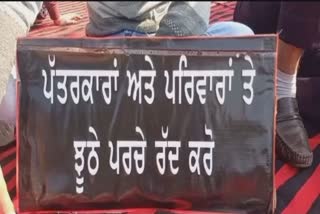 ਫ਼ਿਰੋਜ਼ਪੁਰ: ਪੱਤਰਕਾਰੀ ਭਾਈਚਾਰੇ 'ਤੇ ਹੋ ਰਹੇ ਜ਼ੁਲਮਾਂ ਖਿਲਾਫ਼ ਲਗਾਇਆ ਧਰਨਾ