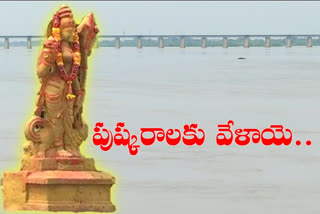 tungabhadra pushkar