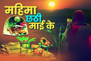 chhath puja 2020