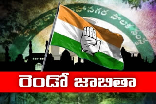 జీహెచ్ఎంసీ ఎన్నికలకు 16 మందితో కాంగ్రెస్​ రెండో జాబితా