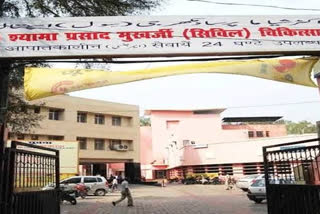 shyama mukherjee civil hospital lucknow