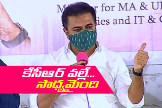 దేశం మొత్తం తెలంగాణ​ వైపు చూస్తోంది: కేటీఆర్​