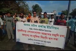 nrl motor workers protest golaghat assam etv bharat news