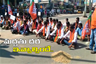 bjp-protest-with-farmers-against-of-government-in-rajanna-sircilla