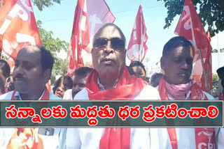 cpi protest infront of collector office in siddipeta district