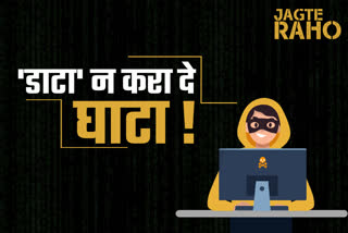 cyber-crime-increased-during-lock-down-in-chhattisgrah-tips-to-be-safe