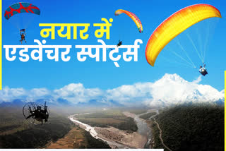 pauri adventure festival