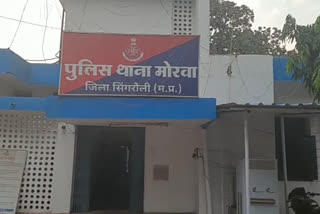 Singrauli police station