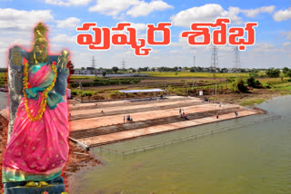 tungabhadra pushkaralu