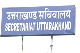 Uttarakhand Secretariat.