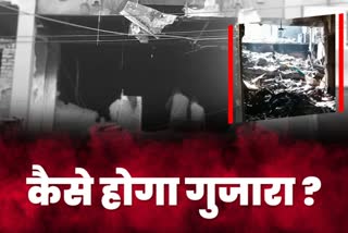 Alwar news, Fire in Alwar Bangle Market