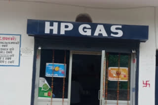 एचपी गैस एजेंसी