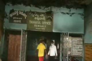 Fire broke out in Rengali tahsil office, accused young man escaped