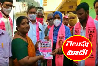 Allapur Division trs candidate Sabiha Gaus Uddin conducted the GHMC  election campaign