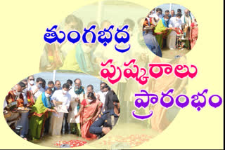 Tungabhadra Pushkaralu was started by CM Jagan