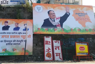 bjp president jp nadda