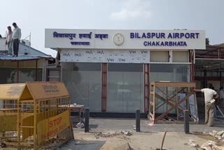 Chakrabhata airport