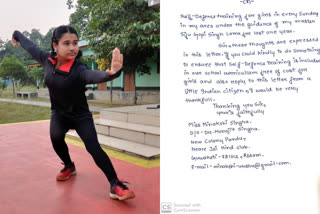 Guwahati girl writes to Modi seeking free self defence courses for girls
