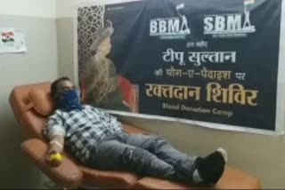 Bhopal: Blood Donation Camp Held On Tipu Sultan's Birthday