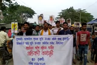 kmss protest at morigaon