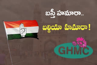 congress-campaign-in-ghmc-election-2020