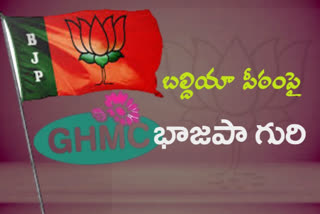 bjp campaign in ghmc elections 2020