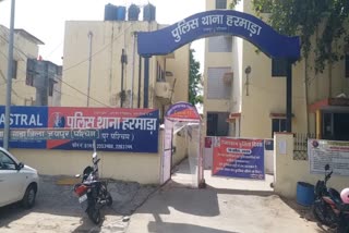 जयपुर में ऑनलाइन ठगी, Online fraud in Jaipur