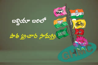 campaign material in ghmc elections 2020