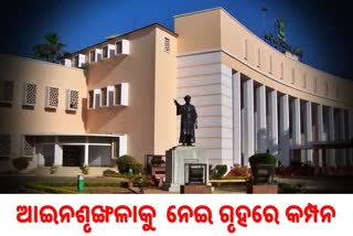 leader-of-opposition-pradipta-kumar-naik-raises-custodial-death-cases-in-the-house