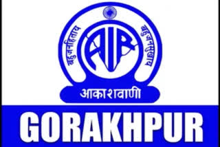 All India Radio's Gorakhpur centre to be shut down: Officials