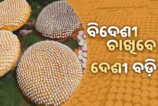 ଅନ୍ତର୍ଜାତୀୟ ବଜାର