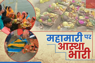 people did not following covid 19 guideline during chhath puja