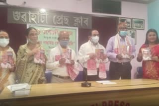 guwahati-book-release-program