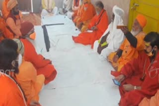 Akhil Bharatiya Akhara Parishad Meeting