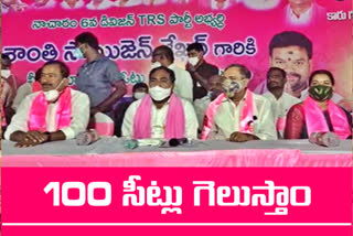 TRS election campaign latest information