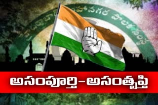 congress back step in ghmc elections campaining