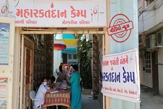 મહારક્તદાન કેમ્પ