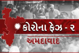 ahmedabad curfew