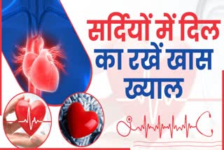 health problems in winter, जयपुर न्यूज