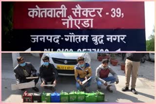Noida Police arrested 4 thieves stealing the car battery