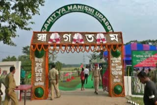 botanical park opened in karimganj