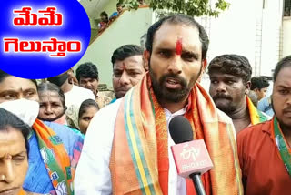 bjp candidate election campaign at gachibowli in hyderabad