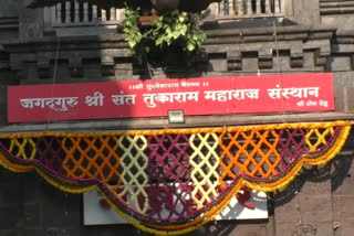 SANT TUKARAM TEMPLE DEHU