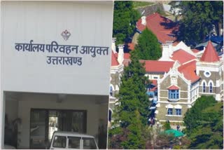 Nainital High Court