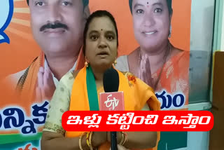 BJP candidates request voters to vote bjp in ghmc elections