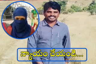 పాస్టర్ ముసుగులో మోసం... న్యాయం కోరుతూ బాధితురాలి ఆందోళన