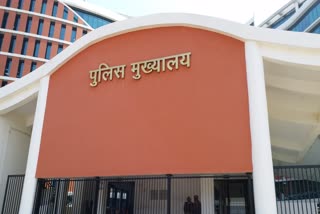 पुलिस मुख्यालय (फाइल फोटो).