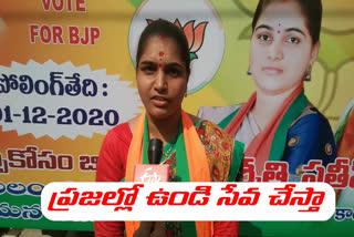 CHintal BJP candidates sruthi election compaign ghmc