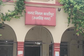 Kashipur Municipal Corporation